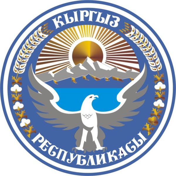 Герб Кыргызстана