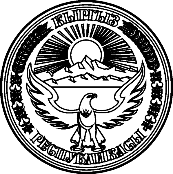 Герб кыргыской Республика Кыргызской роеспуьблики