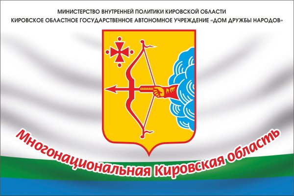 Рисунок ко Дню Кировской области