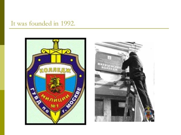 Колледж полиции эмблема