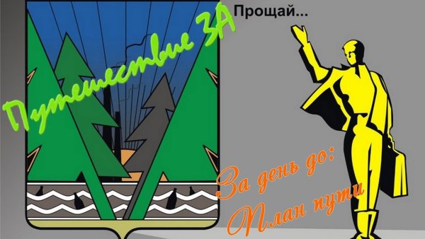 Герб Комсомольска