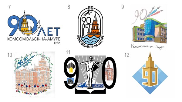 90 Лет Комсомольск-на-Амуре логотип