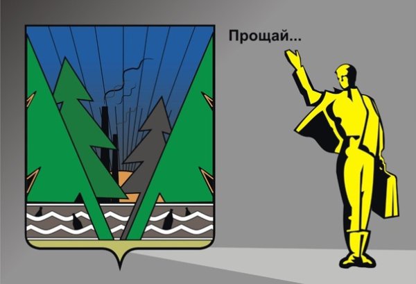 Герб города Комсомольск на Амуре