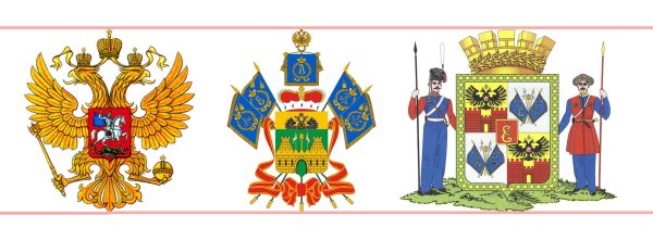 Герб Краснодара без фона