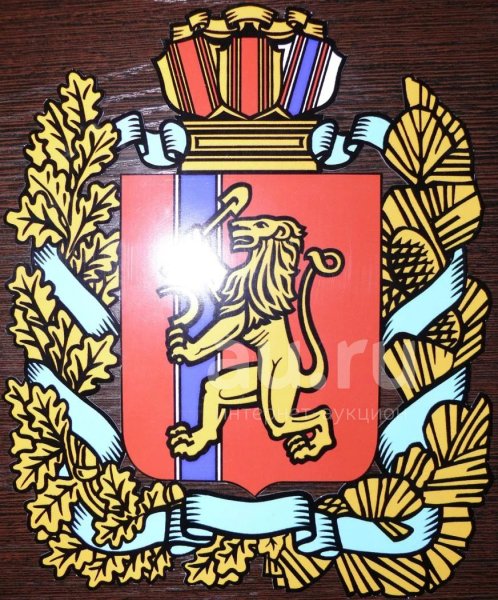 Герб Красноярска края