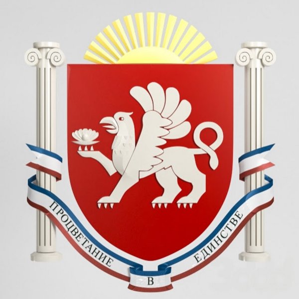 Герб Республики Крым