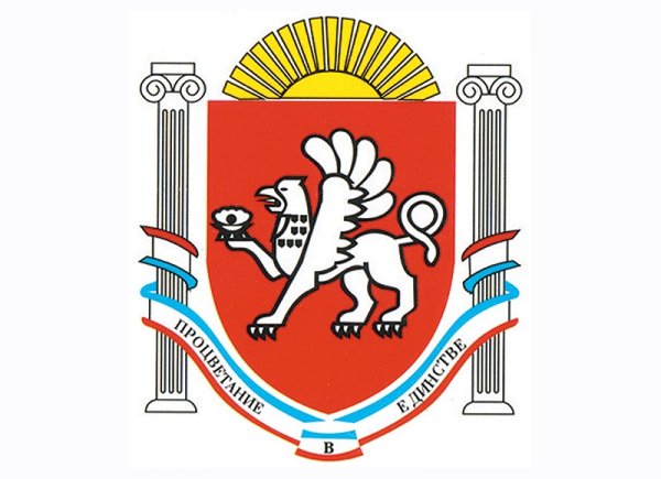 Герб автономной Республики Крым