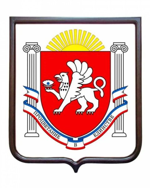 Изображение герба Крыма