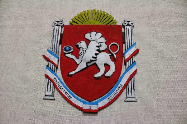 Герб автономной Республики Крым