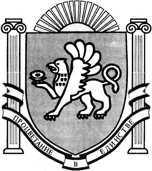 Герб автономной Республики Крым