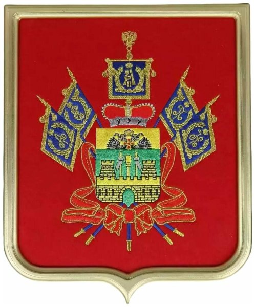 Герб Кубани и Краснодара