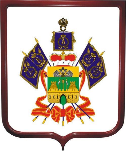 Герб Краснодарского края