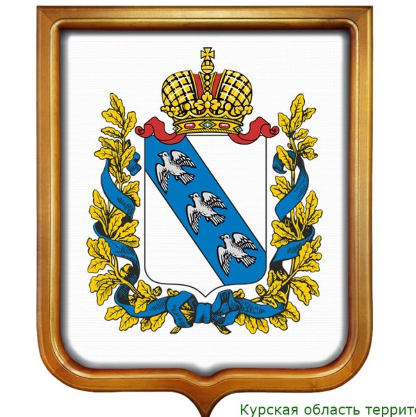 Администрация Курской области герб