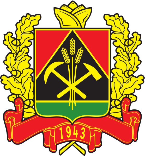 Герб Кемеровской области Кузбасса новый