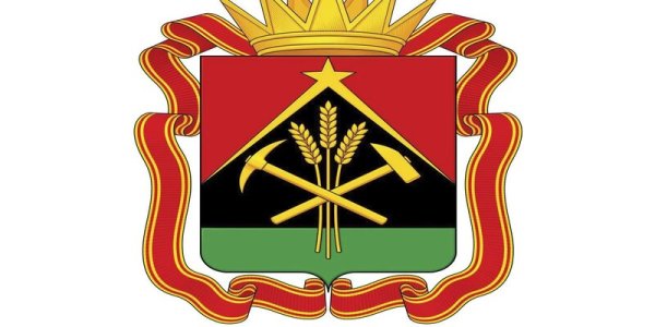 Новый герб Кузбасса 2021