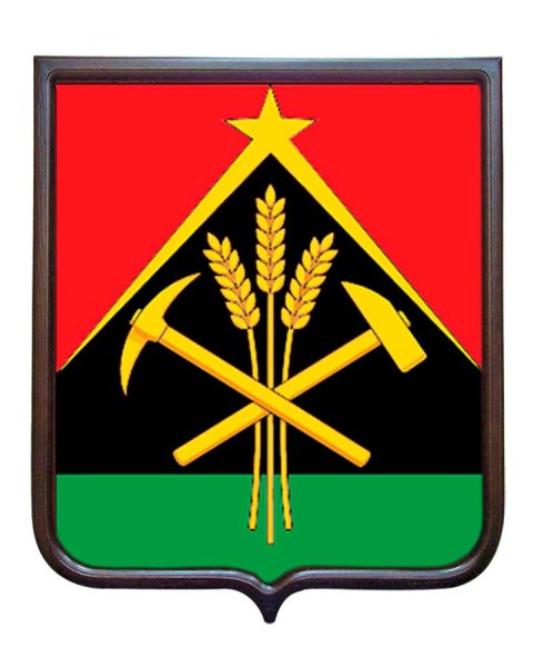 Герб Кемеровской области