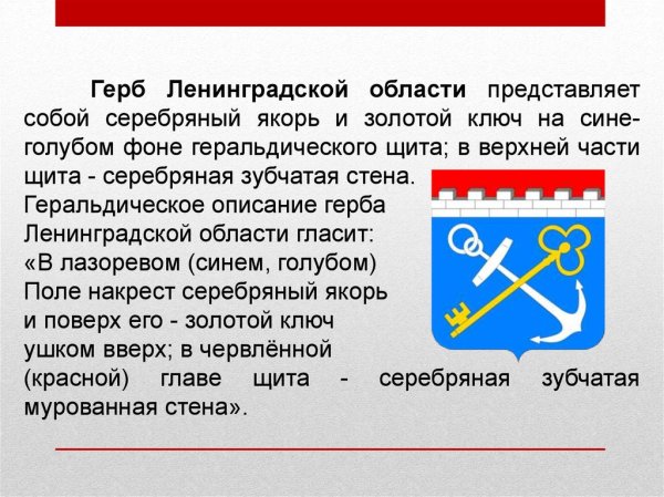 Герб Ленина