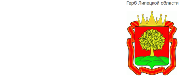 Герб и флаг Липецкой области