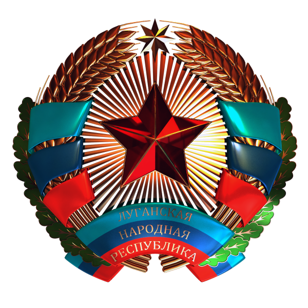 Герб Луганска ЛНР