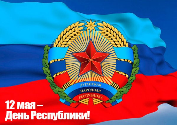 Флаг ЛНР картинка