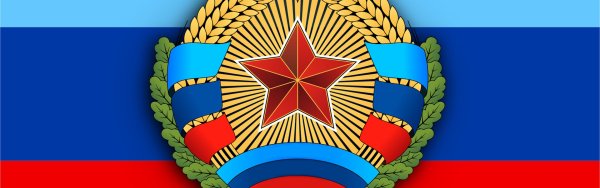 Герб и флаг Свердловска ЛНР