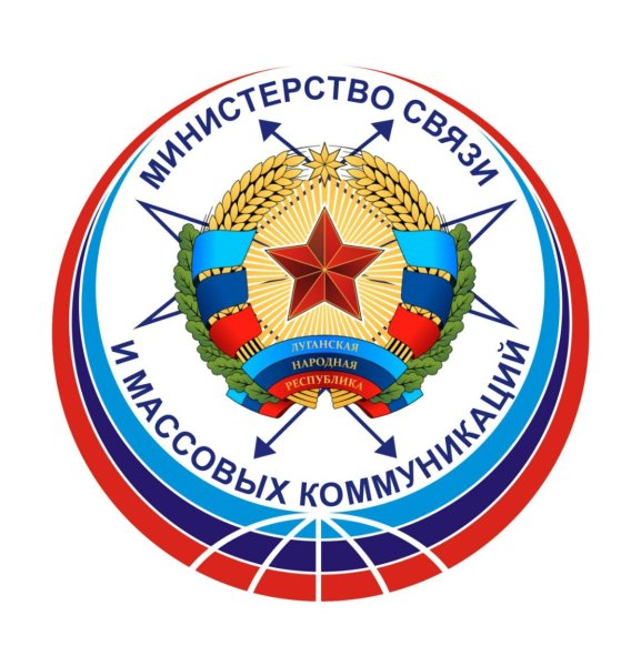 Минкомсвязи ЛНР