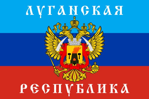 Луганская народная Республика флаг герб