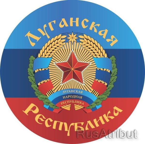Луганская народная Республика флаг герб