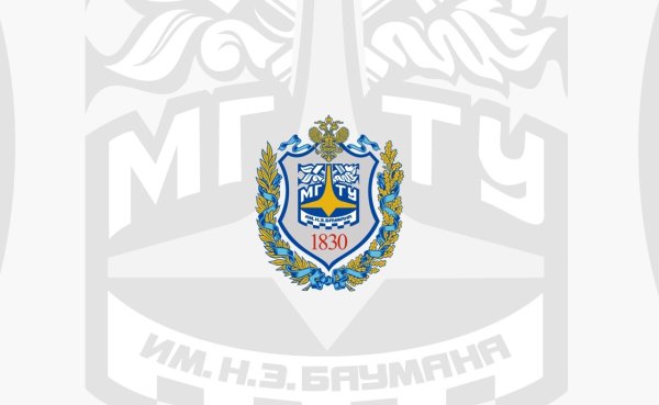 МГТУ им Баумана логотип без фона