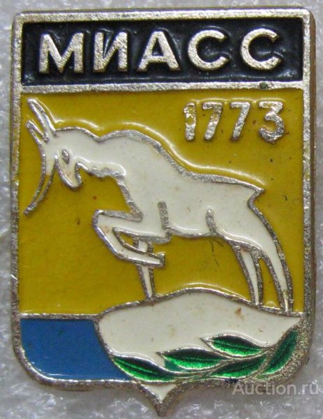 Символ города Миасс