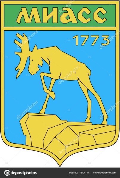 Герб города Миасса области Челябинск