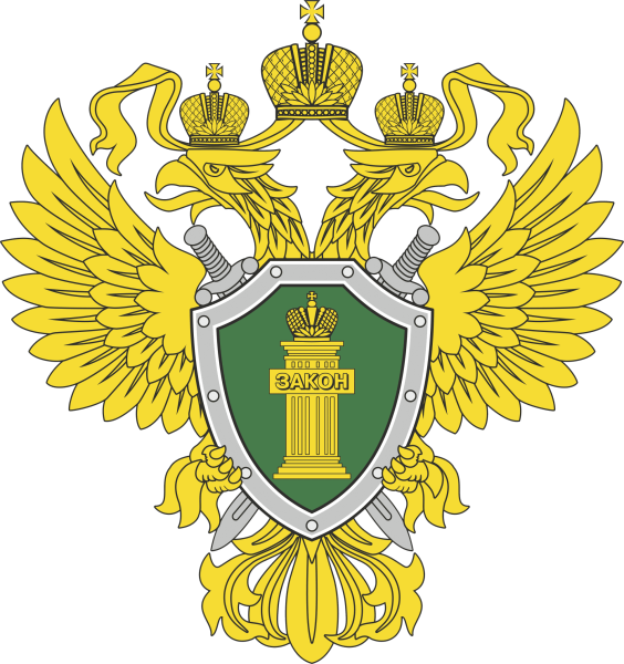 Нижегородская межрайонная природоохранная прокуратура