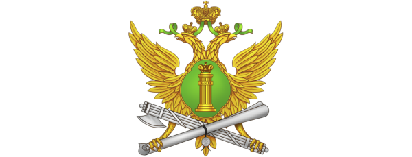 * Федеральная служба судебных приставов (ФССП России) герб