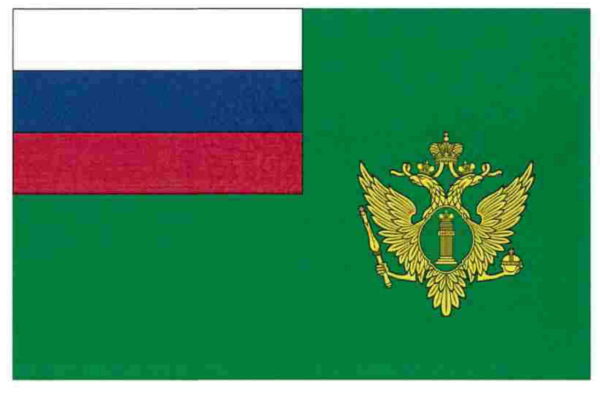 Флаг Министерства юстиции Российской Федерации