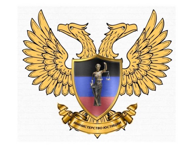 Символ Министерства юстиции РФ