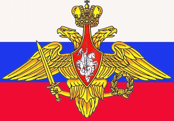 Эмблема Вооруженных сил Российской Федерации