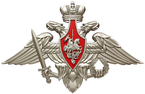 Геральдический знак Вооруженных сил России