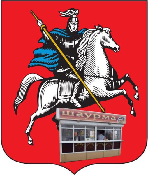 Изображение герба Москвы