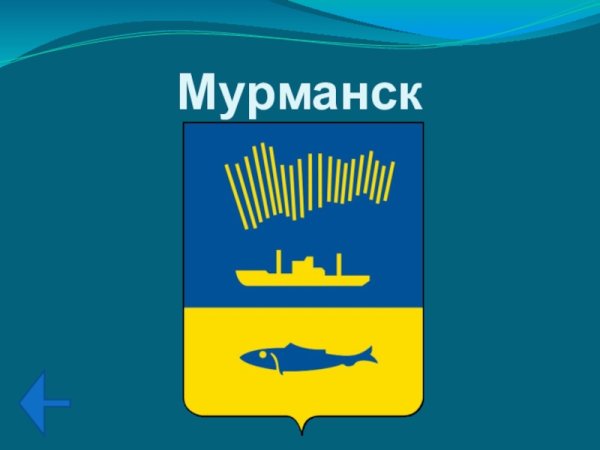 Герб Мурманска
