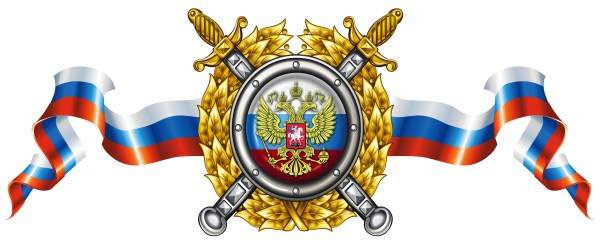 Символика МВД