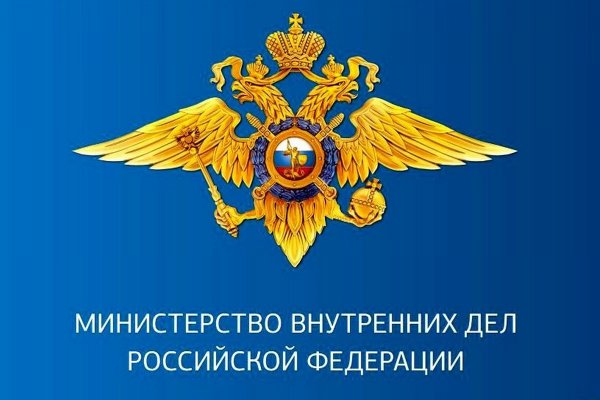 Министерство внутренних дел Российской Федерации герб