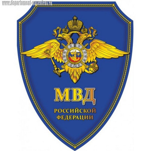 Эмблема МВД