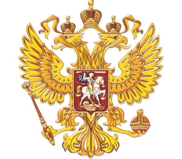Герб России цветной