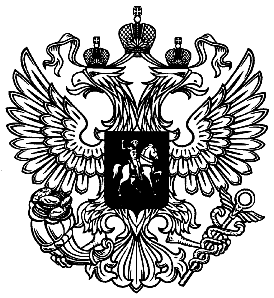 Герб России без геральдического щита