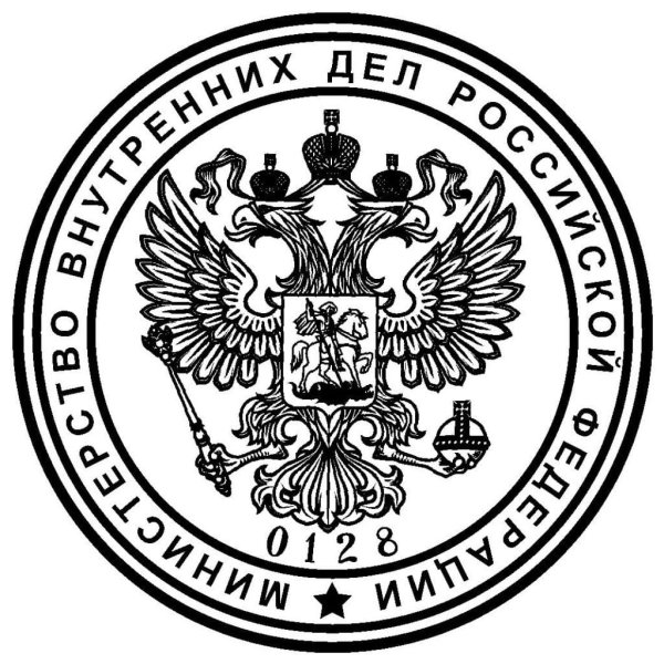 Печать МВД РФ образец
