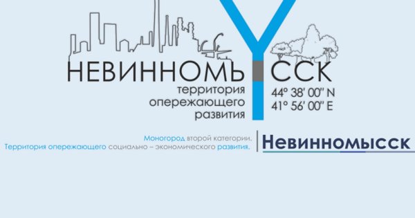 ТОСЭР Невинномысск логотип