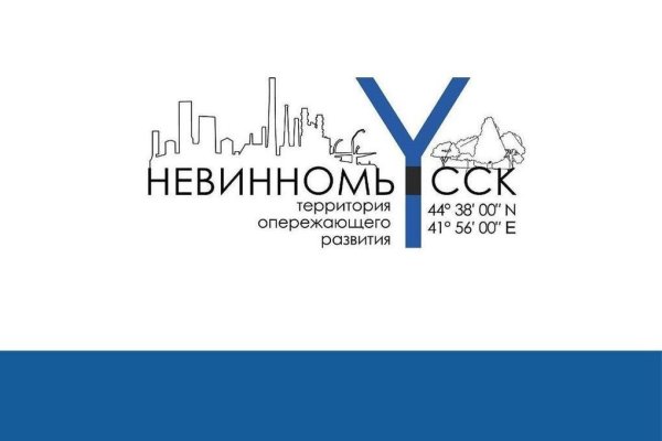 Эмблема Невинномысска