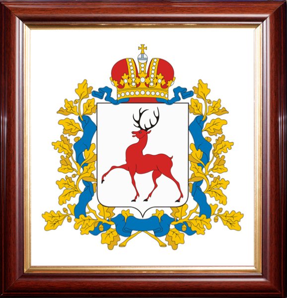 Герб Нижегородской области правительство Нижегородской области