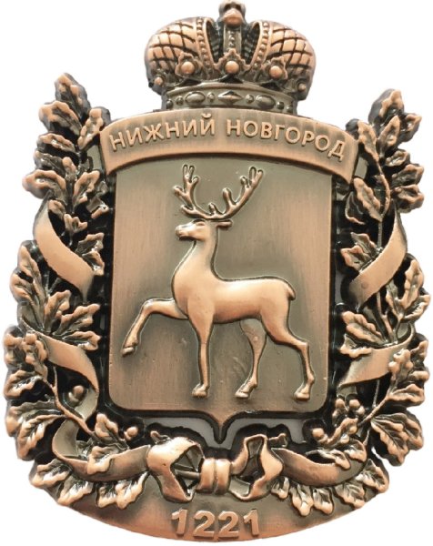 Герм Нижний Новгород