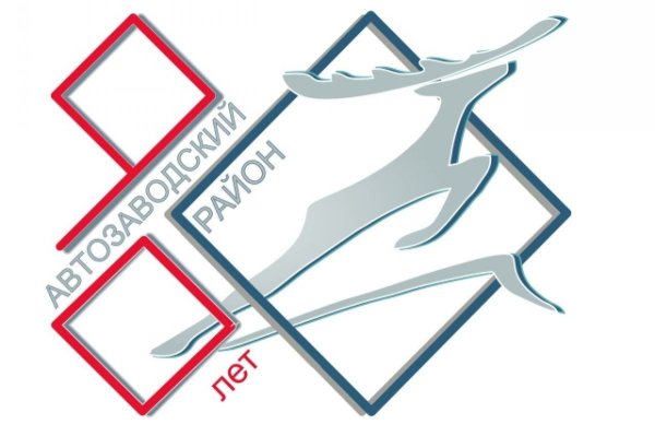 Эмблема Автозаводского района Нижнего Новгорода новая